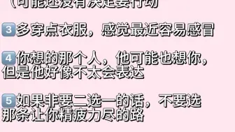 下载视频: 【煎饼果子de传讯】刷到就是你的信息啦！选让你感觉到幸福的路