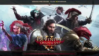 神界原罪2P2拉帮结伙