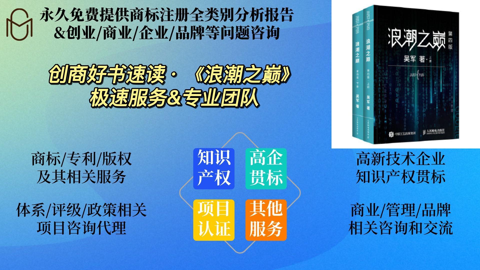 创商商业好书速读——《浪潮之巅》哔哩哔哩bilibili