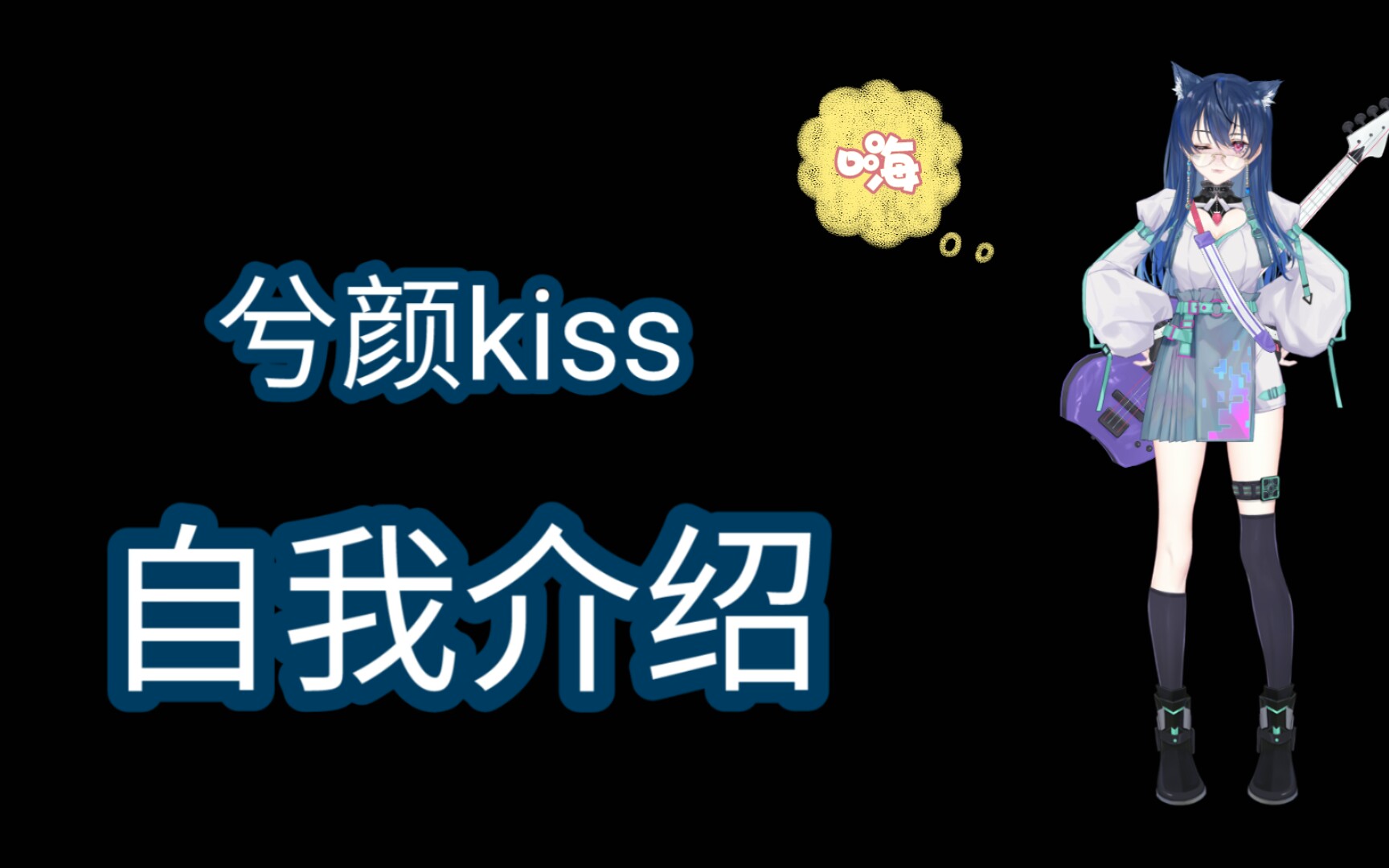 第一天来到b站,初次见面,请多关照.