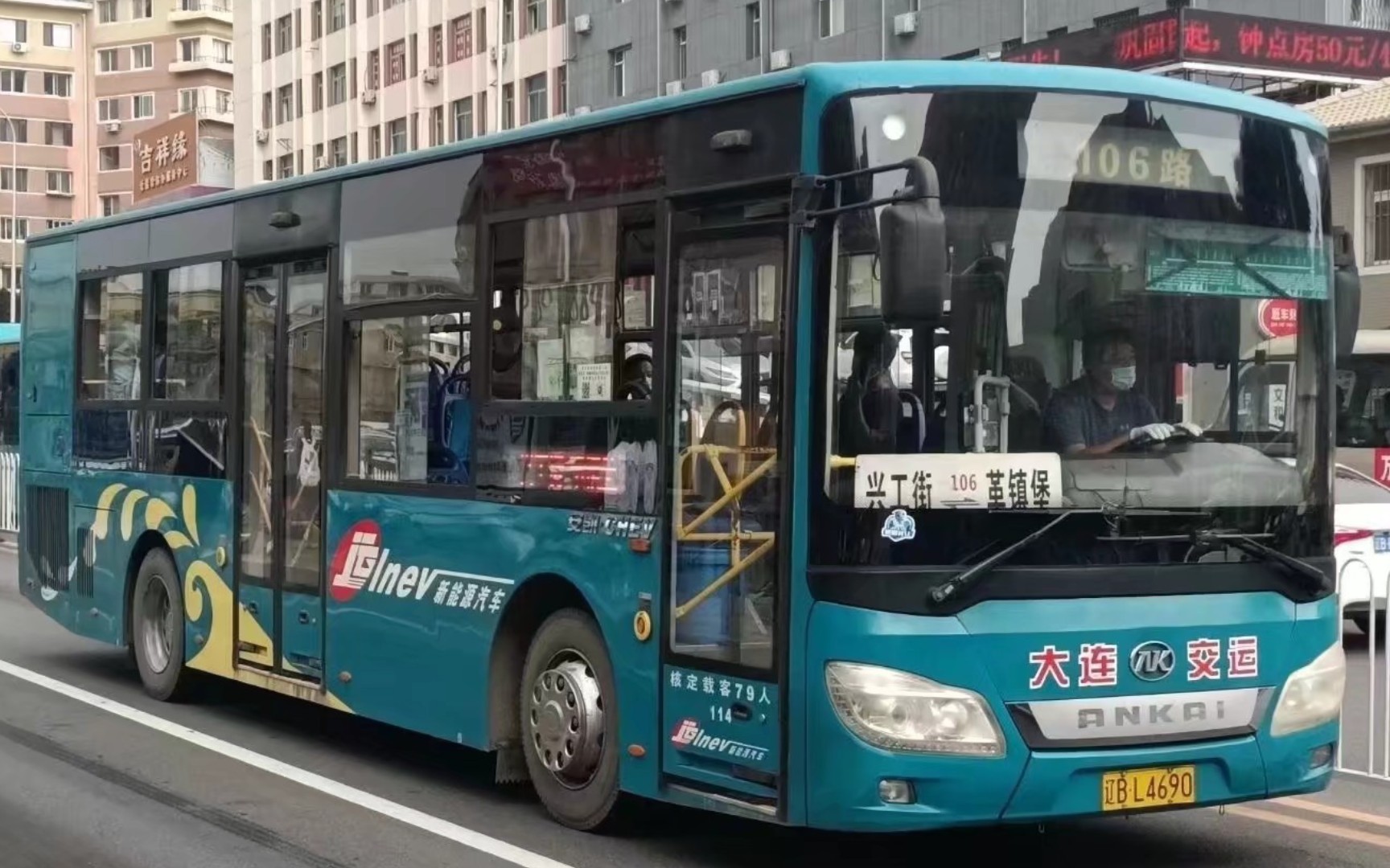 【pov-17】大连交运集团远大客运1106路(兴工街62革镇堡)安凯hff