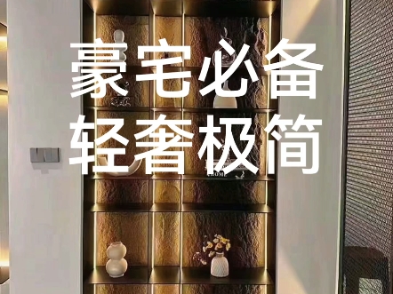 佛山豪宅必备轻奢极简全屋定制