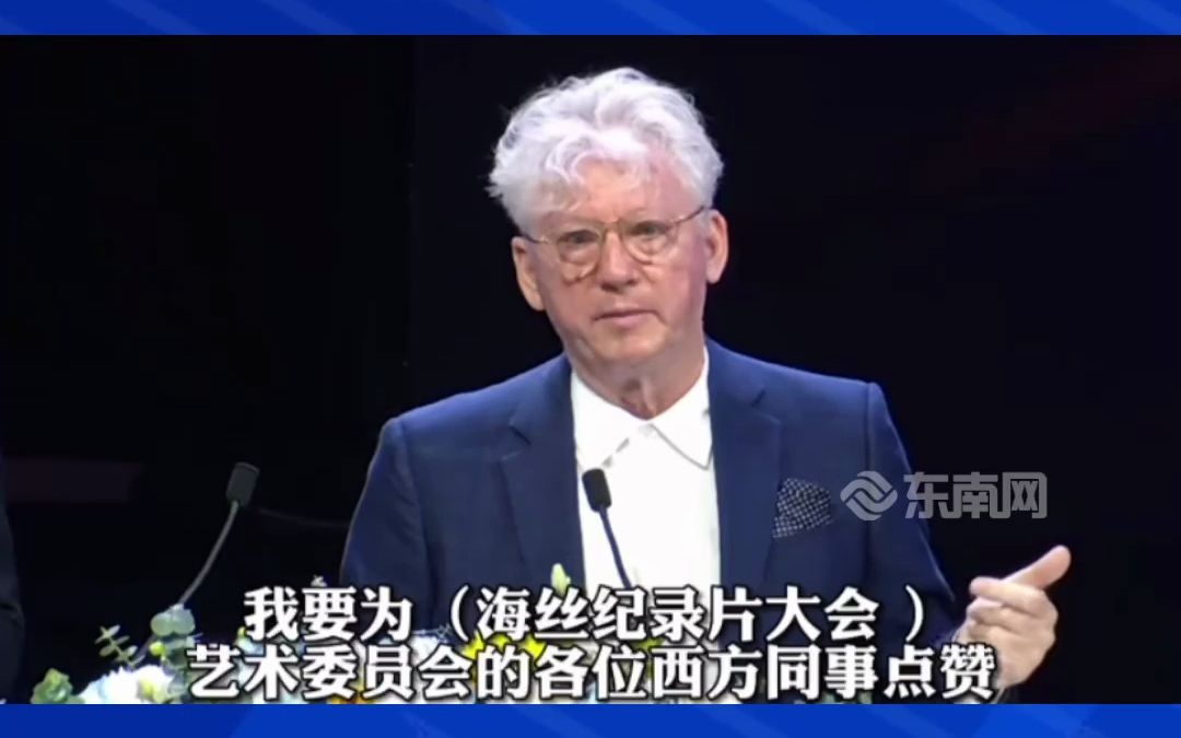 两届奥斯卡奖获得者、国际知名纪录片导演柯文思:中国有14亿值得让世界听见看见的精彩故事可讲哔哩哔哩bilibili