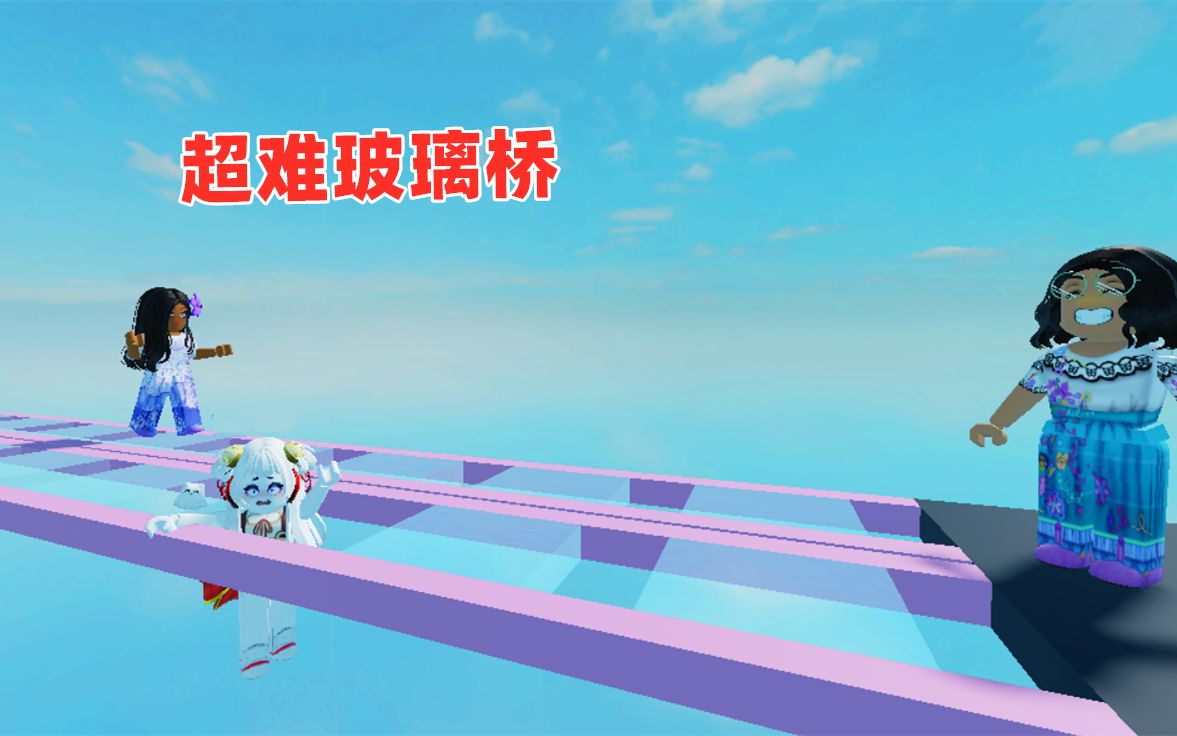 ROBLOX:超危险的玻璃桥,99%的人都不能一次过关的图手机游戏热门视频