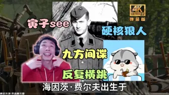 【寅子】老大看小约翰可汗《硬核狠人80》4K弹幕版，九方间谍反复横跳，谁是国际情报界的“拼好谍”~