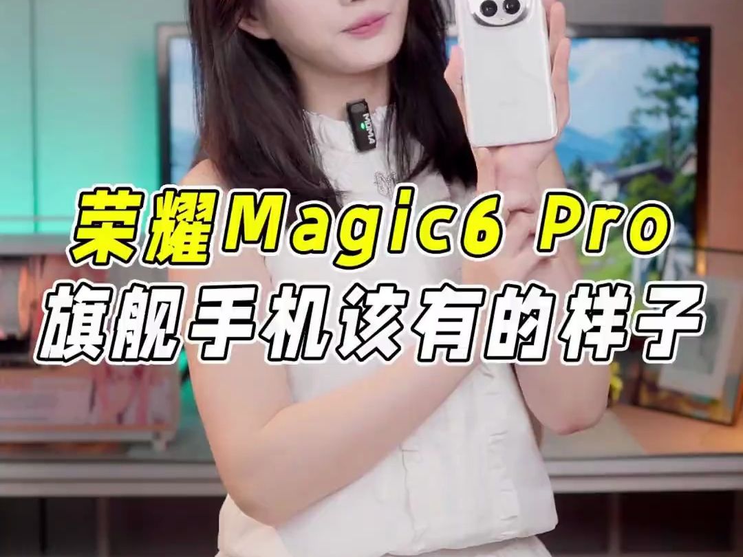 荣耀Magic6 Pro 旗舰手机 该有的样子哔哩哔哩bilibili