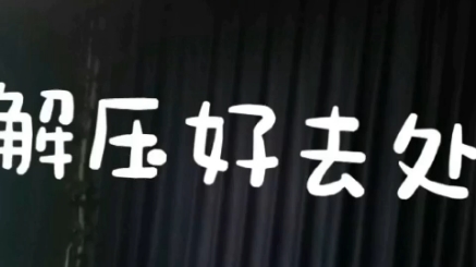 #石家庄人气按摩店推荐哔哩哔哩bilibili