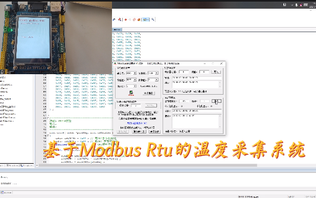 [分享课程设计|重庆邮电大学]基于Modbus RTU的温度采集系统哔哩哔哩bilibili