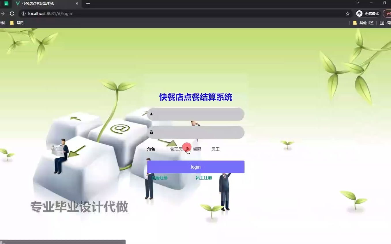 nodejs+vue快餐店点餐结算系统的设计与实现vscode哔哩哔哩bilibili