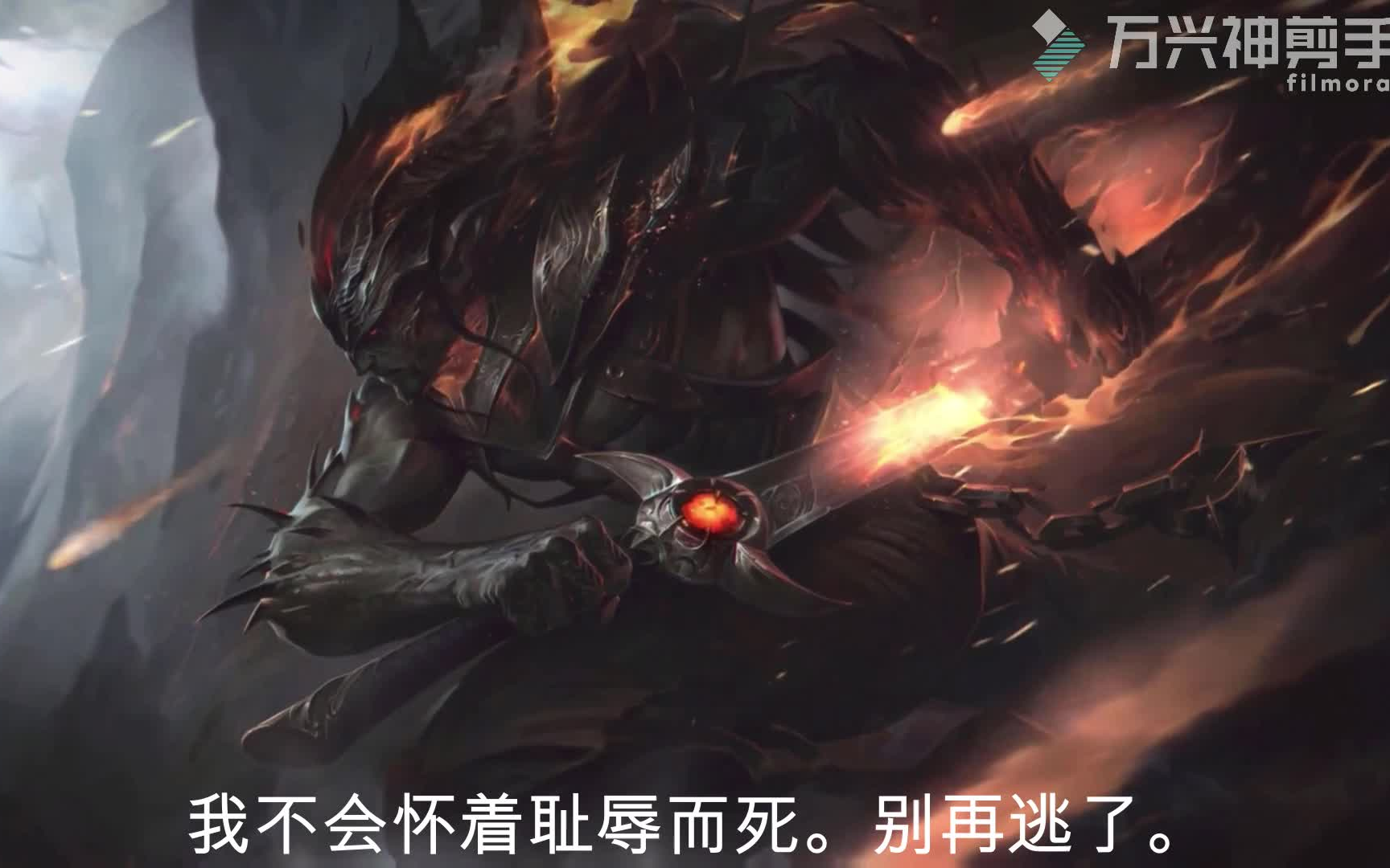 当亚索台词配上这首bgm简直绝了