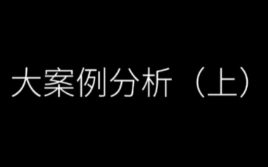 [图]汉语国际教育初试/复试案例分析、国际中文教师资格证案例分析最全模板来了վ'ᴗ' ի