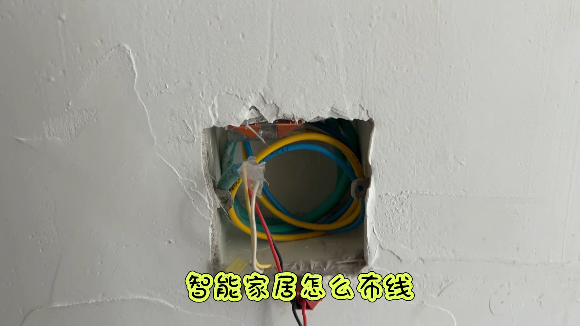 智能家居怎么布线