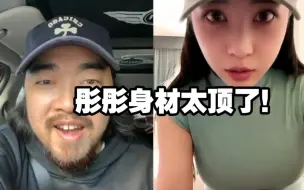 Video herunterladen: 彤彤身材太顶，峰哥真忍不住了！