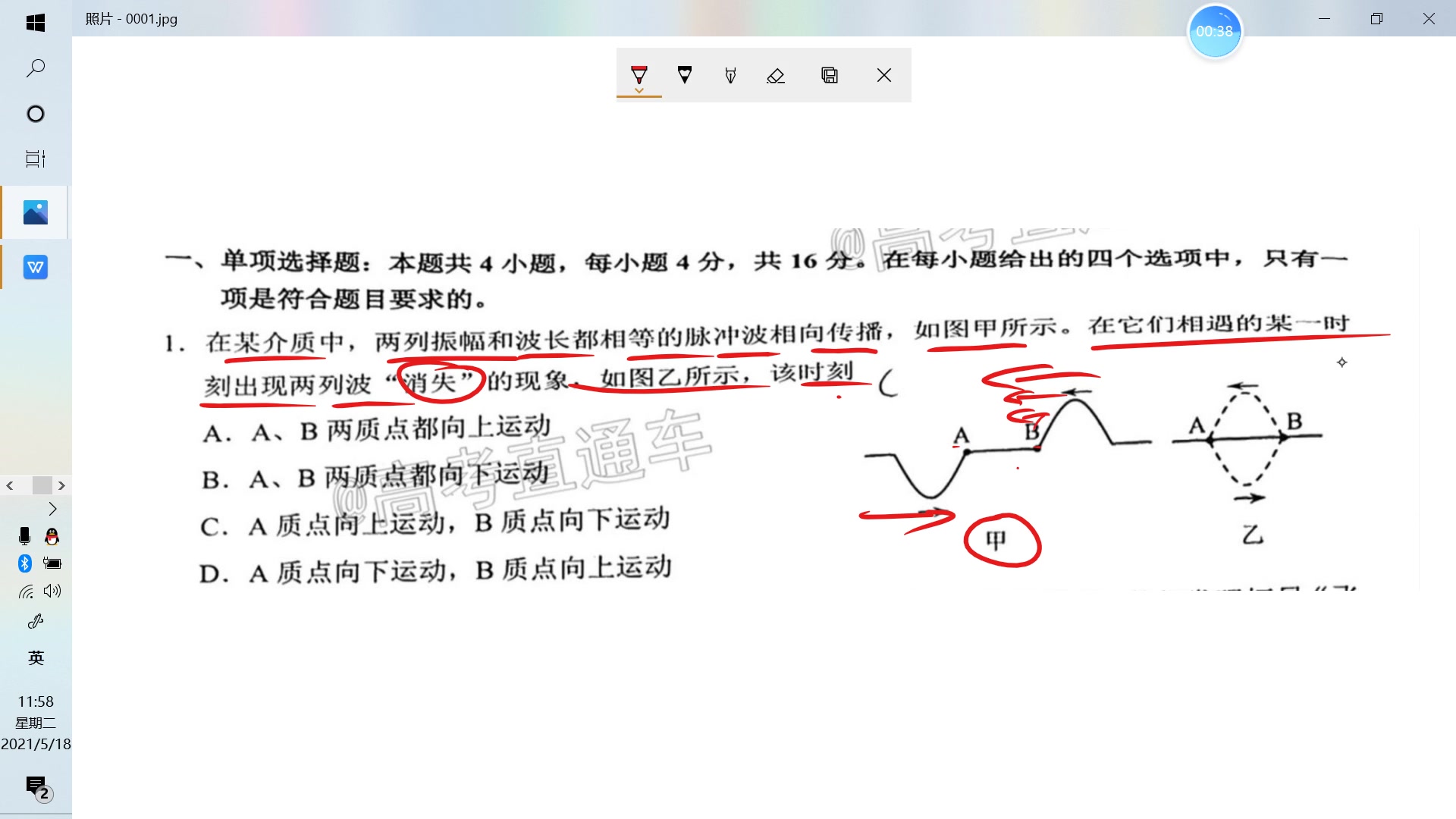 福建省泉州市2021届高中毕业生班质量检测(五)哔哩哔哩bilibili