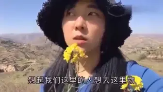 下载视频: 一个甘肃女孩对当地生活现状的自述：女孩都嫁到外地去了，而男孩又娶不到…