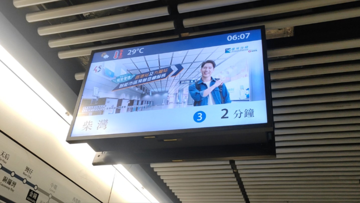 2024年7月11日,本班列车为第一班前往柴湾站,港铁港岛线m