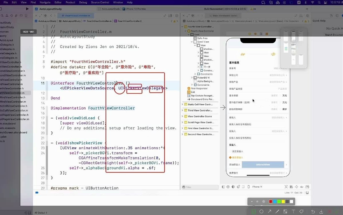 [图]iOS开发实战进阶UI布局界面-核心技巧解析-上