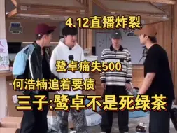 Download Video: 后陡门一早就开赌，鹭卓:本来早八人就烦，结果还痛失500块