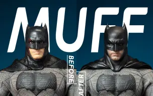 Скачать видео: 升级你的蝙蝠侠！MUFF大本轻甲蝙蝠侠头雕披风 MEZCO 中甲重甲老爷 本阿弗莱克DC超级英雄 《正义联盟》6寸1/12成品玩具潮玩模型测评分享开箱