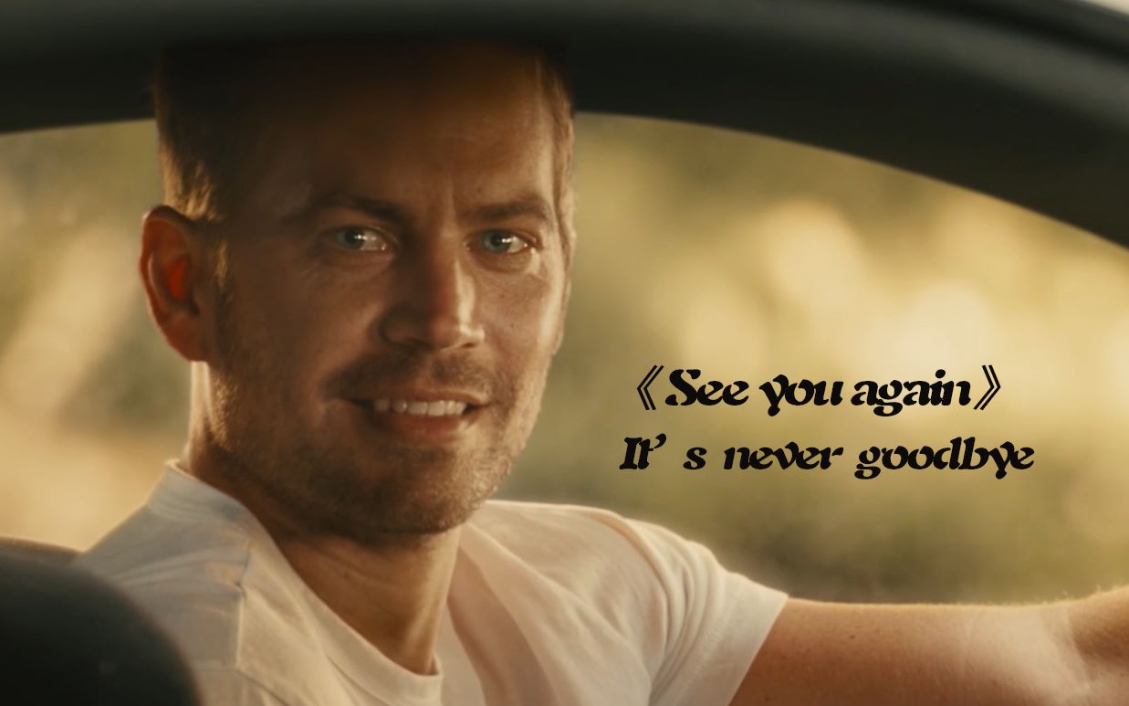 《see you again》混剪mv 致保罗沃克 wiz khalifa&charlie puth 速度