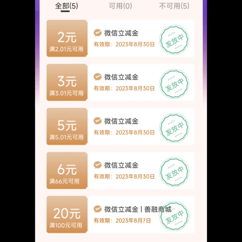 建行36元立减金以及视频会员月卡哔哩哔哩bilibili