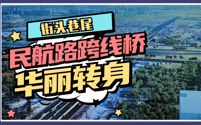 齐齐哈尔27500吨的跨线桥转体合龙!满足!哔哩哔哩bilibili