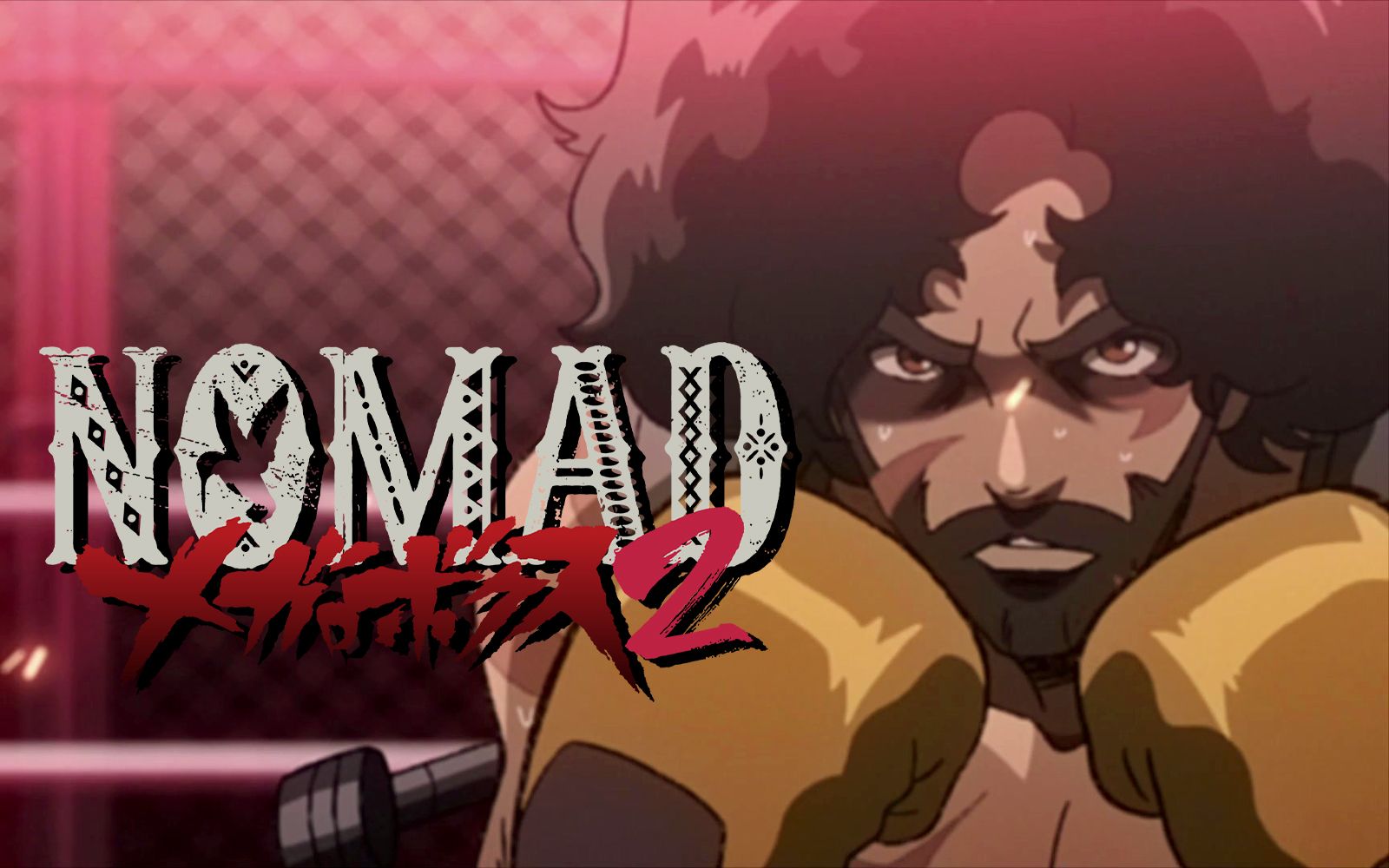 [图]Megalo Box Nomad | 踩点挨揍，拳拳到肉