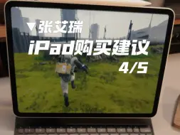 Télécharger la video: iPad变身一台游戏机