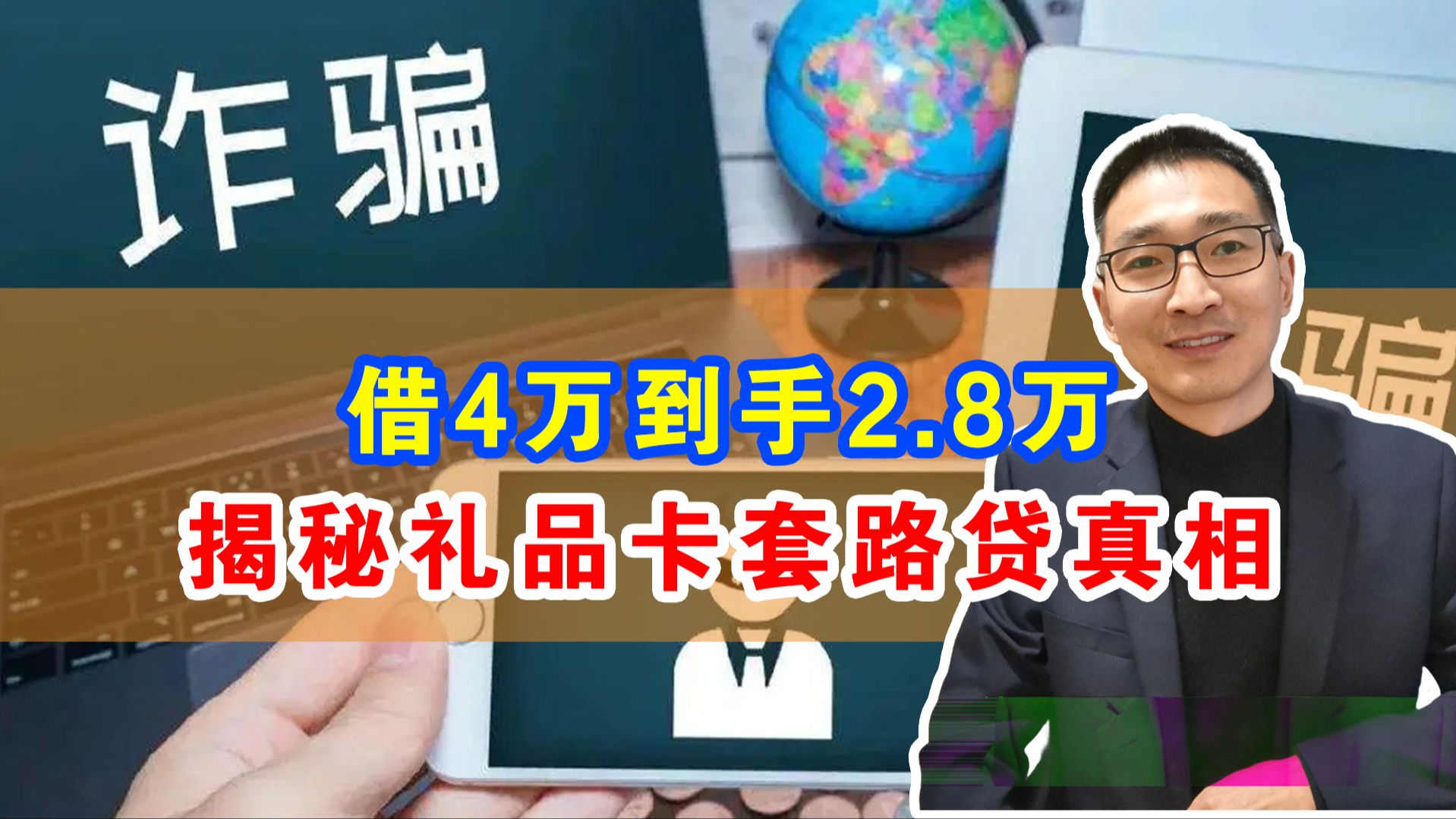 借4万到手2.8万,揭秘礼品卡套路真相哔哩哔哩bilibili