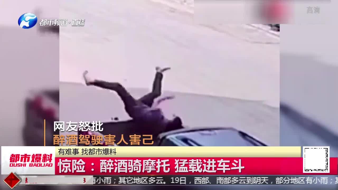 无证无牌醉酒载人?追尾后乘车人空翻360度!太可怕了!哔哩哔哩bilibili