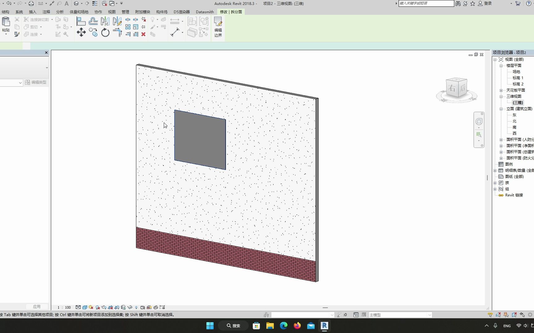 Revit面的拆分及填色哔哩哔哩bilibili