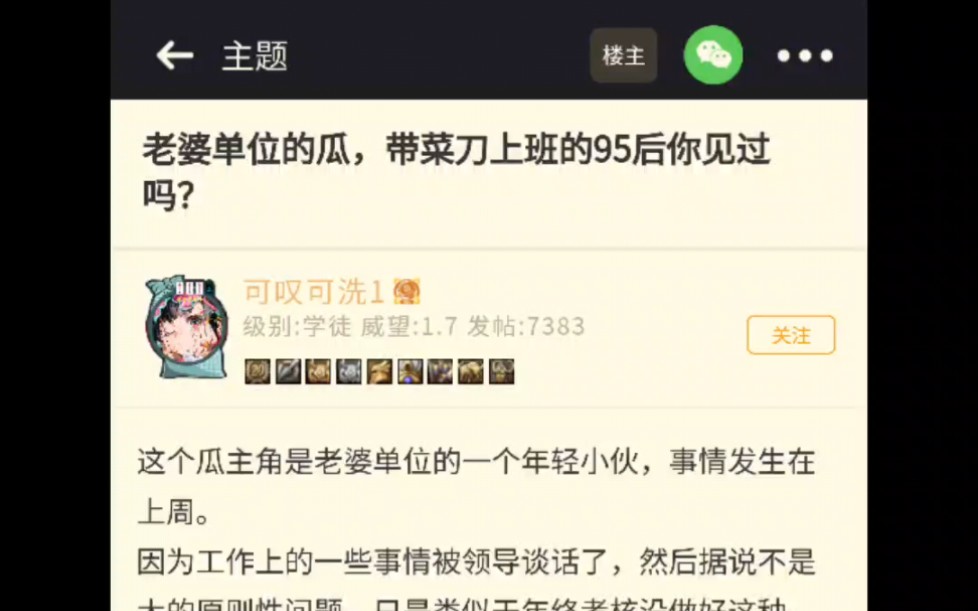 带刀上班的95后你见过吗?哔哩哔哩bilibili