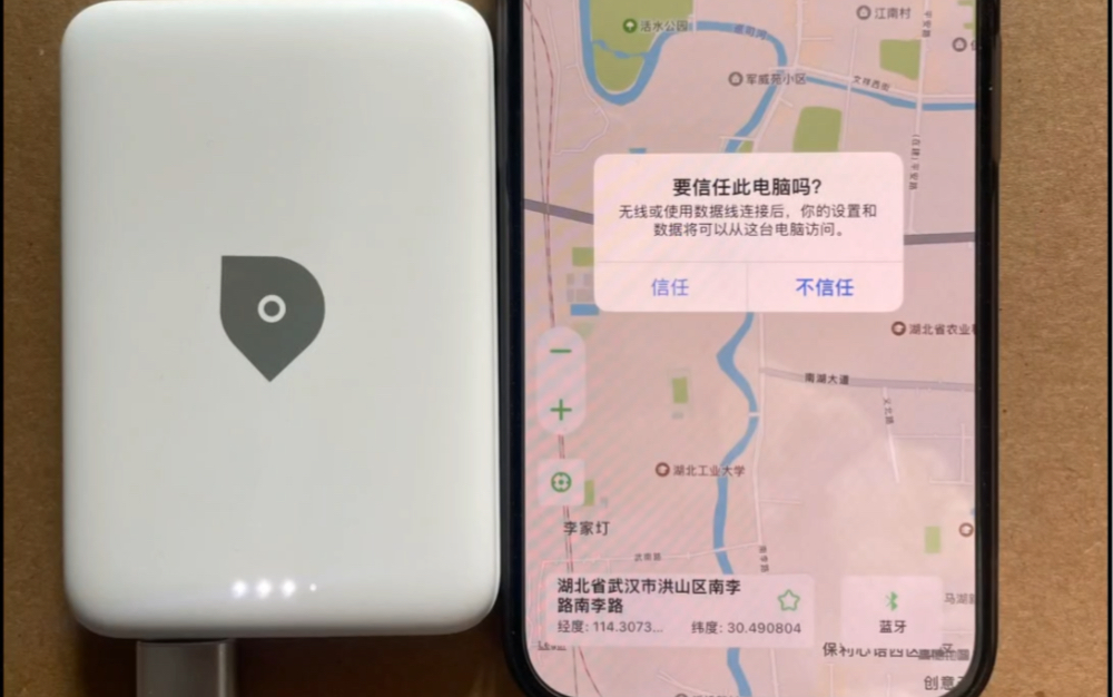 云胜#云胜充电宝#云胜ultra#ios17定位 云胜ultra支持ios任意版本是 