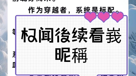 《主角李元的小说长生不老后我成了大帝老祖》《长生不老后我成了大帝老祖李元》《主角李元》哔哩哔哩bilibili