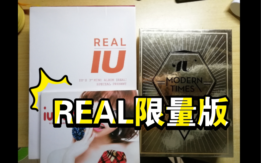 売れ筋公式店 IU 3rd Mini Album [REAL] Special Present | wasser-bau.com