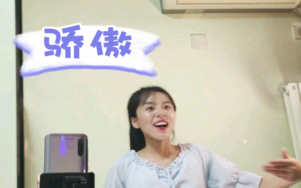 《骄傲》王源哔哩哔哩bilibili