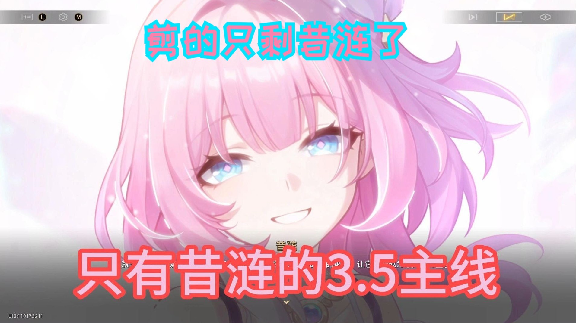 【3.5昔涟主线语音】只有昔涟的48分钟 你看得完吗