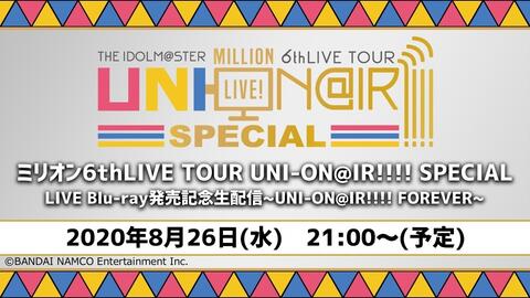 偶像大师】百万现场6thLIVE TOUR UNI-ON@IR!!!! ~UNI-ON@IR