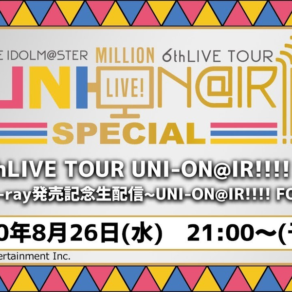 偶像大师】百万现场6thLIVE TOUR UNI-ON@IR!!!! ~UNI-ON@IR