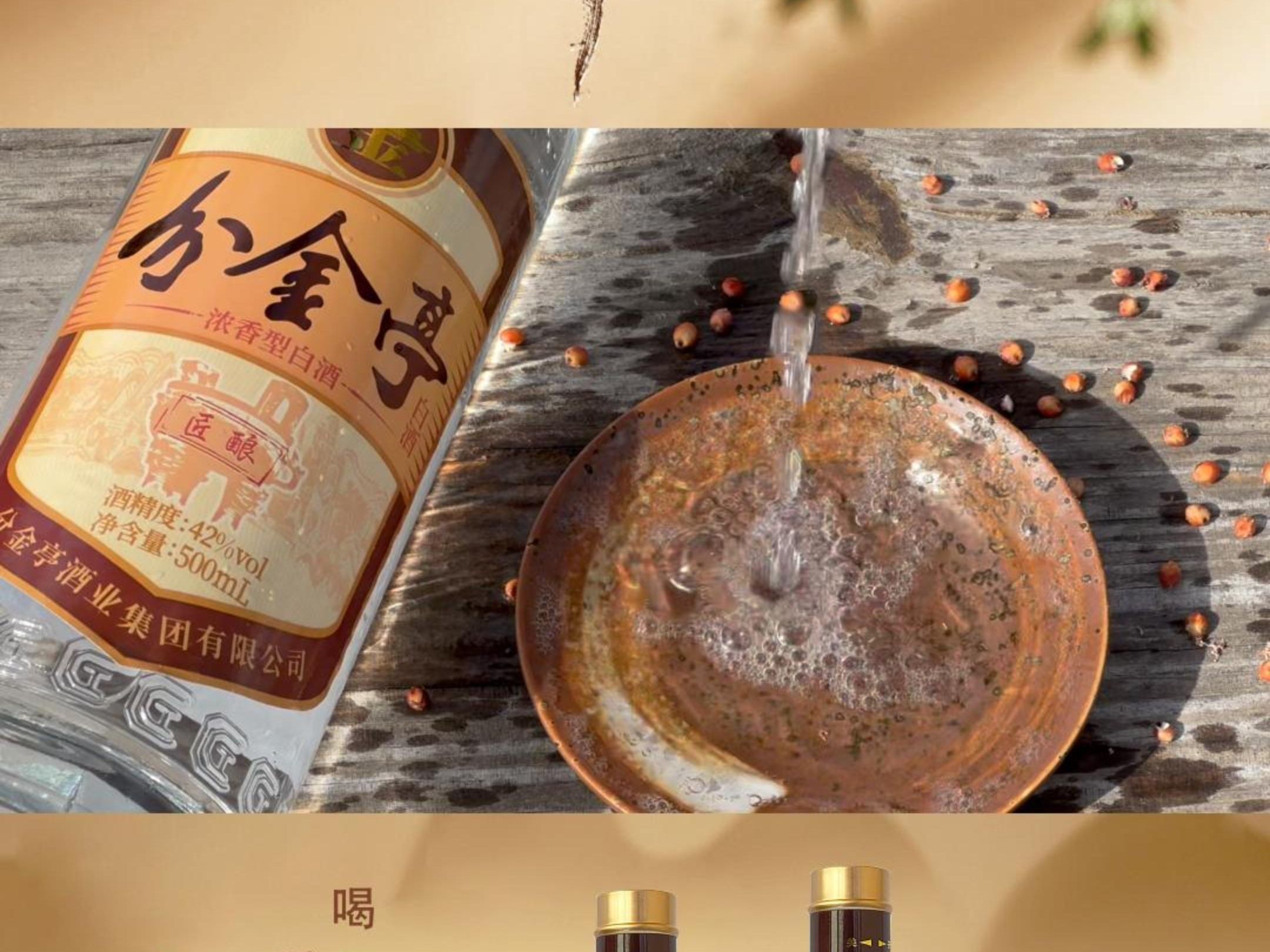 喝一口时光酿的酒,暖一场霜寒的晚秋.哔哩哔哩bilibili