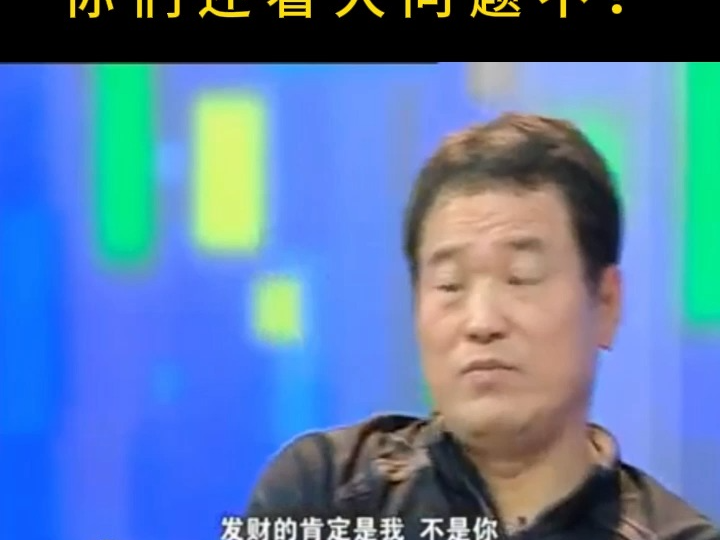 黄怒波:你们还看大问题吗哔哩哔哩bilibili