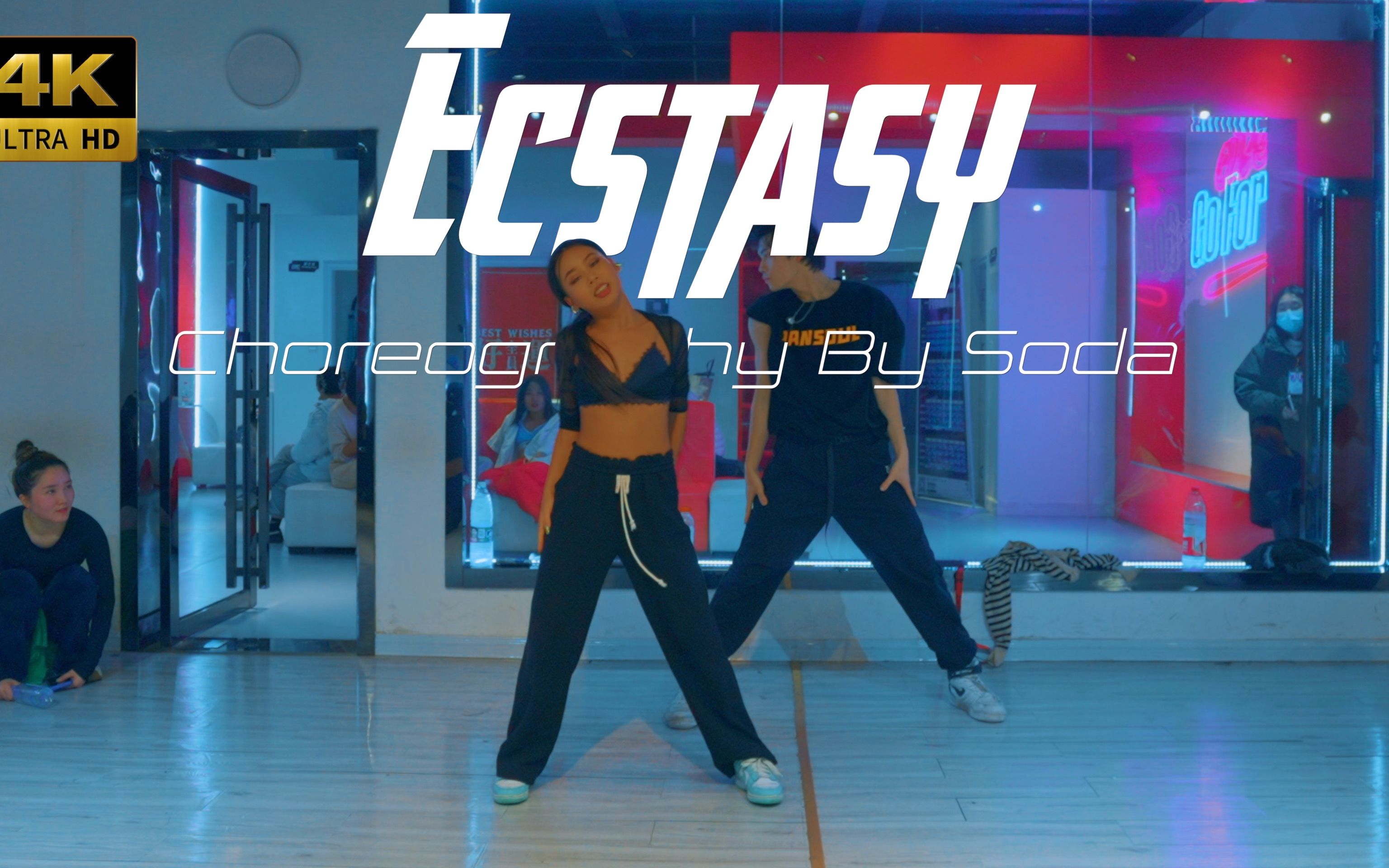 【CUBE舞室】早早编舞作品《Ecstasy》哔哩哔哩bilibili