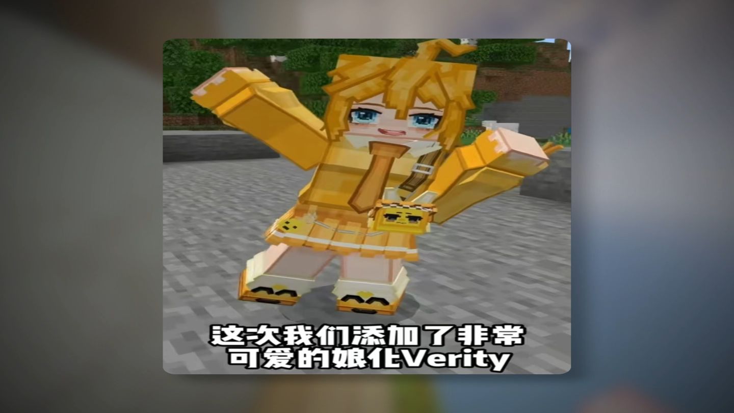 【浅锐】速评谢七最新娘化Verity