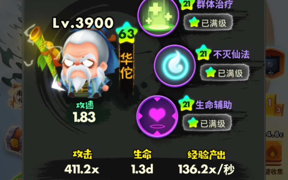 三国全明星情报篇极速秒boss孟获