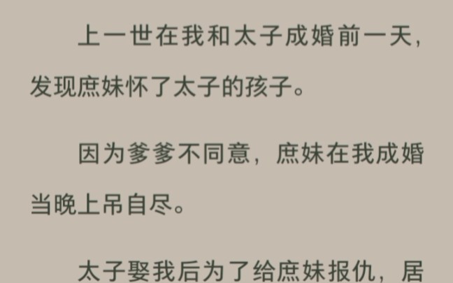 [图]《钦定的太子妃》“我要嫁给能让天下人吃饱饭的人！”从此我成了皇帝钦定的太子妃