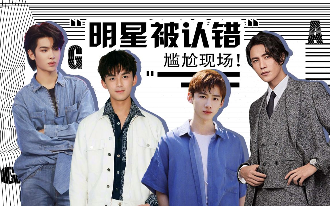 黄明昊尴尬回应,白敬亭,陈坤发飙暴走,而他却让人心疼!