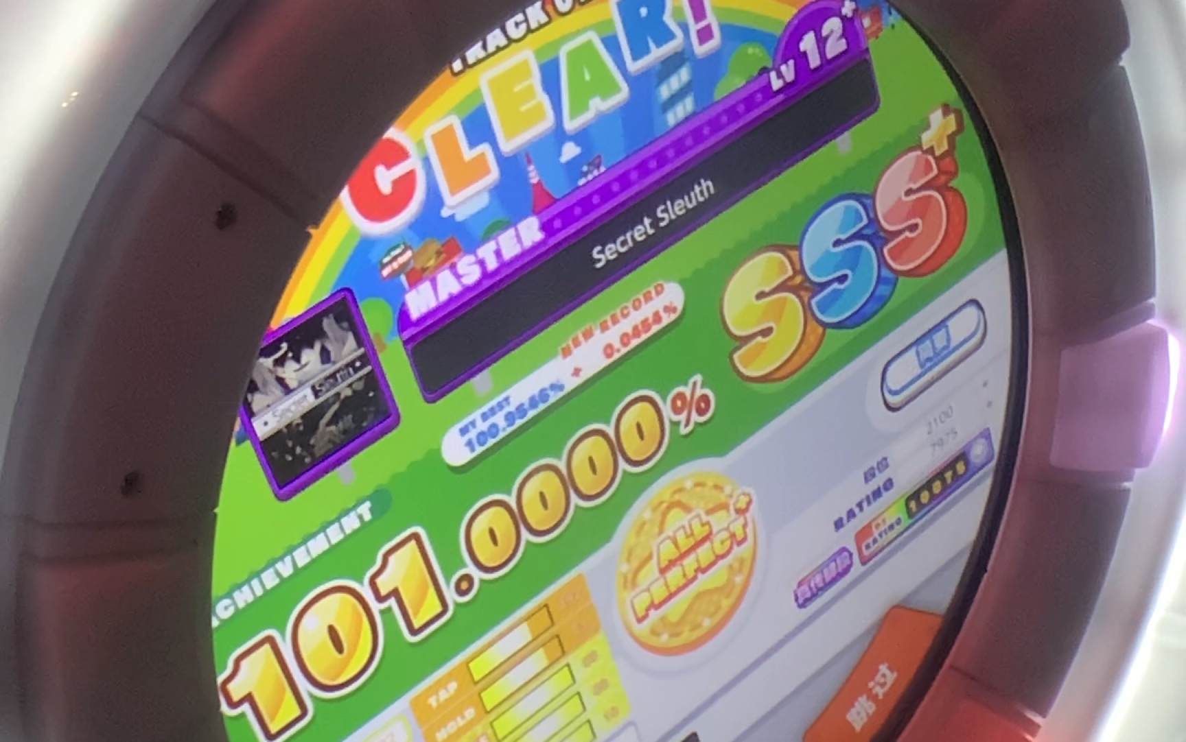 【maimaidx】secret sleuth master 理论值allperfect by athlon-m