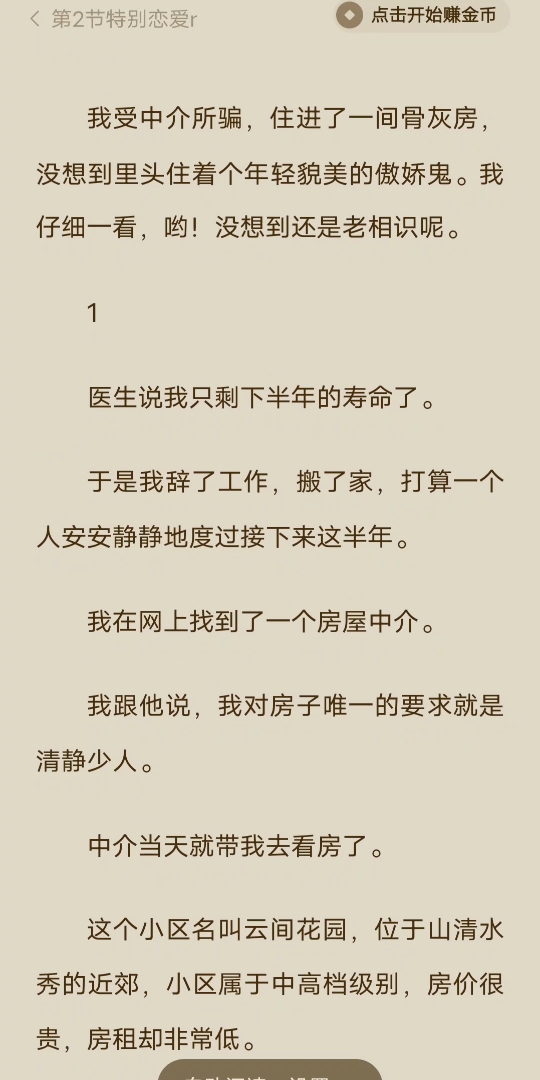 [已完结]医生说我只剩下半年的寿命了.于是我辞了工作,搬了家,打算一个人安安静静的度过接下来这半年.哔哩哔哩bilibili