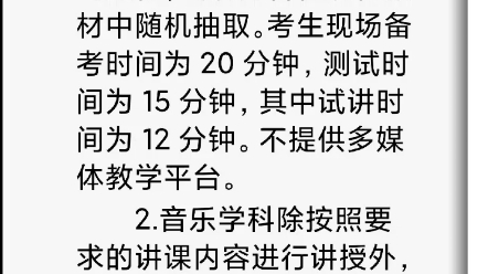 2022年广州市花都区教育局招聘劳动合同制教师公告哔哩哔哩bilibili