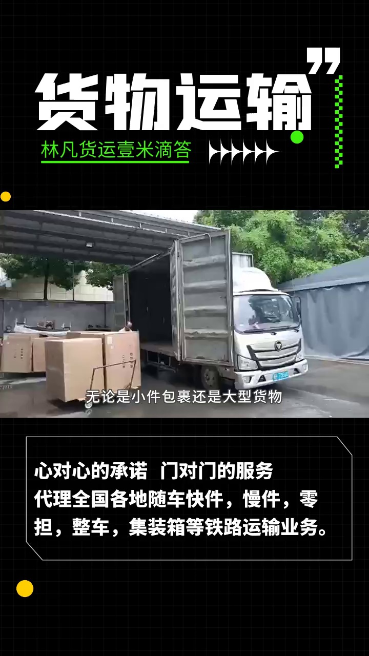 您的货物运输服务是否包括仓储和分配?#公路货物运输 #公路货物运输价格 #公路货物运输多少钱 #铁路货物运输 #重型运输 #无锡发全国重型运输哔哩哔哩...